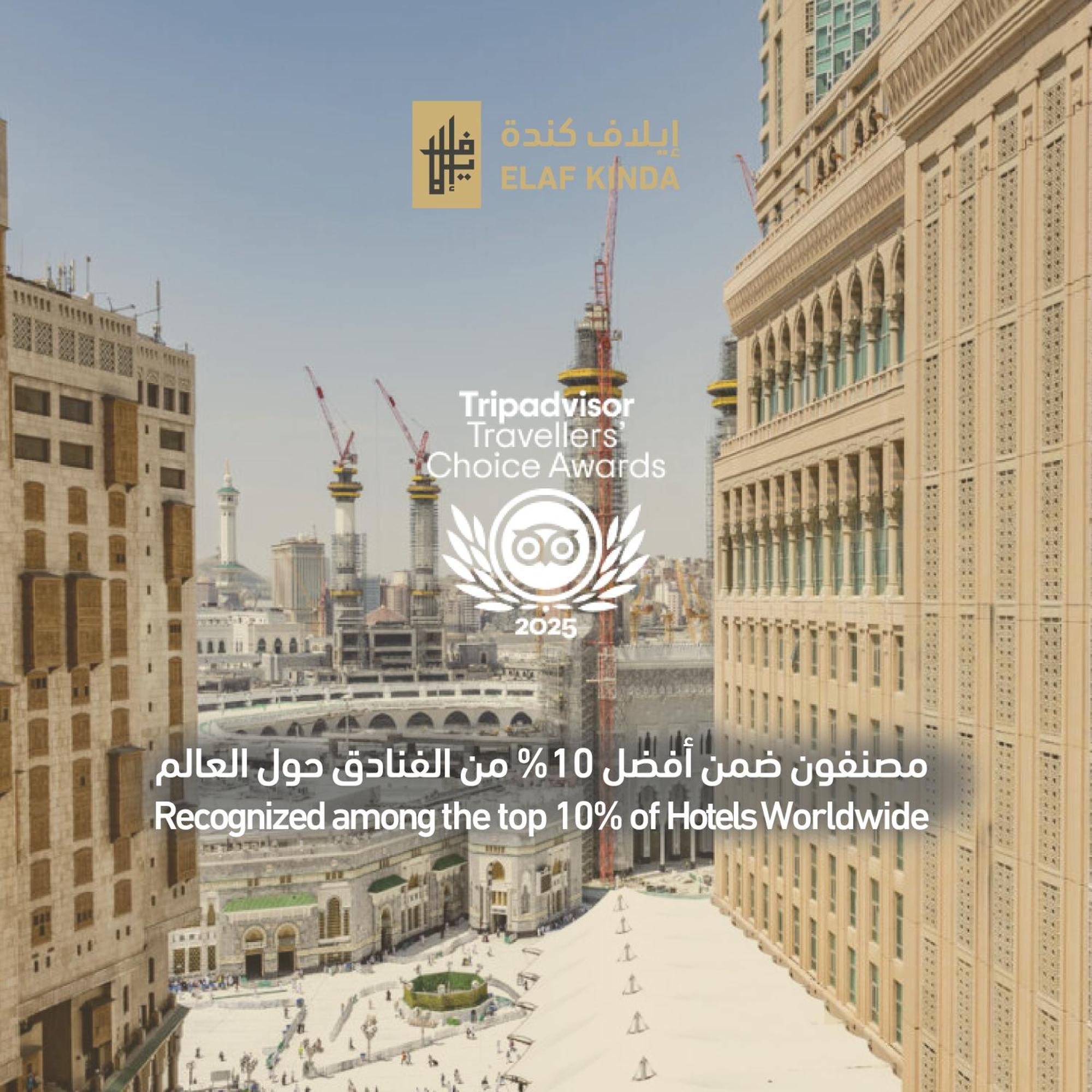 إيلاف كندة فندق 4*